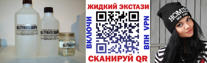 Купить  Красноперекопск  Бутират бутик 