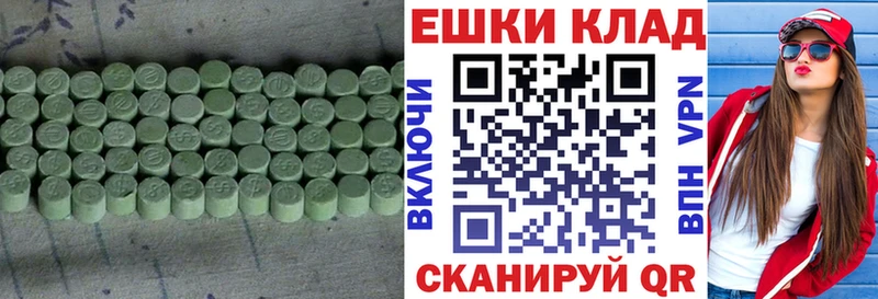 Ecstasy таблы  Купить где  Красноперекопск 