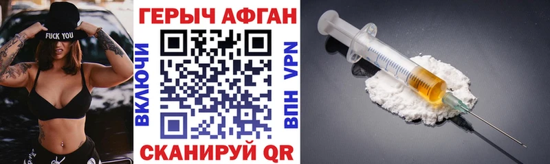 Купить закладки  Красноперекопск  ГЕРОИН Heroin 