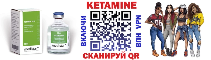 Купить закладки  Красноперекопск  Кетамин VHQ 