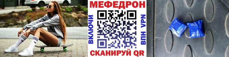 Меф  Красноперекопск