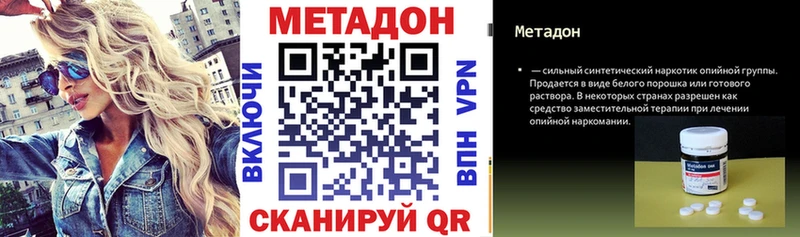 Метадон мёд  Купить закладки  Красноперекопск 