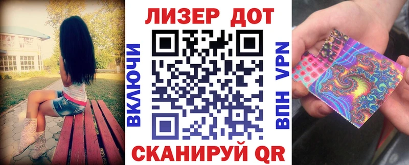 Марки 25I-NBOMe 1500мкг  Купить где  Красноперекопск 
